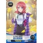 Yahoo! Yahoo!ショッピング(ヤフー ショッピング)中古ファイブクロス LL08-P08[PR]：[コード保証無し]西木野真姫