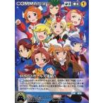 中古クルセイド C-P007[P]：ロボットガールズ集結!