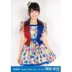 中古生写真(AKB48・SKE48) 岡田彩花/膝上/劇場トレー