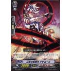 中古ヴァンガード BT17/086[C]：日食の星輝兵 チャコール