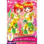 中古プリキュアデータカードダス 26/54[ノーマル]：サマーガーベラチュニック(山吹祈里＆美墨なぎさ)