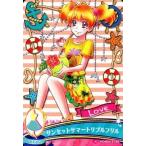 中古プリキュアデータカードダス 51/5