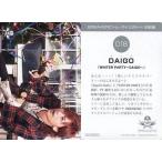 中古コレクションカード(男性) 018：BREAKERZ/DAIGO/CD「WINTER PARTY」特典