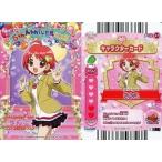 中古ハローキティとまほうのエプロン P02-47：Jewelpet /りんこ