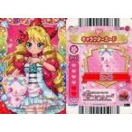 中古ハローキティとまほうのエプロン Dish14-10[ノーマル]：Jewelpet てぃんくる☆/ローサ