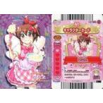 中古ハローキティとまほうのエプロン Dish14-14[スーパーレア]：Jewelpet サンシャイン/ひなた まほうのエプロンスタイル