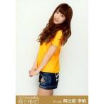 中古生写真(AKB48・SKE48) 阿比留李帆/膝上/BD・DVD「