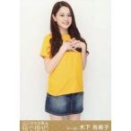 中古生写真(AKB48・SKE48) 木下有希子/膝上/BD・DVD「