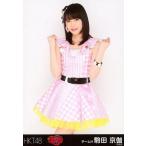 中古生写真(AKB48・SKE48) 駒田京伽/膝上/「AKB48グル