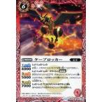 中古バトルスピリッツ BS28-007[C]：(ホロ)ケープロッカー(illust：SUNRISED.I.D.)