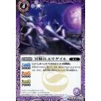 中古バトルスピリッツ BS25-014[U]：(ホロ)冥騎兵エリゲイル(illust：SUNRISED.I.D.)