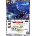 中古バトルスピリッツ BS28-033[C]：(ホロ)ノイジーレイヴン(illust：SUNRISED.I.D.)