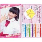 中古コレクションカード(女性) 大橋彩香/パラレル仕様/CD「YES!!」特典トレカ
