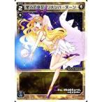 Yahoo! Yahoo!ショッピング(ヤフー ショッピング)中古ウィクロス PR-048[PR]：星占の巫女 リメンバ・ヌーン