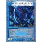 中古デュエルマスターズ 11/22[VR]：ガンリキ・インディゴ・カイザー