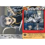 中古アニメ系トレカ 481[ノーマルカード]：第172話「アメとムチは使いよう」