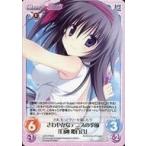 中古カオス LOS-PR003[PR]：さわやかなテニスの季節「白神 姫百合」
