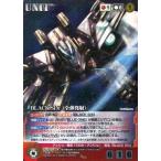 中古クルセイド U-010[M]：BLACK SIX(全弾発射)