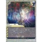 中古ラストクロニクル 2-023U[U]：(プレミアム)白の宝樹