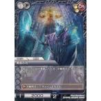中古ラストクロニクル 2-076U[U]：(プレミアム)黒暦の司