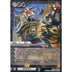 中古ラストクロニクル 2-081U[U]：(プレミアム)デルスザウラの山賊