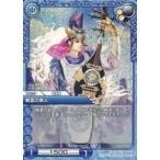 中古ラストクロニクル 2-107U[U]：(プレミアム)戦雲の楽人