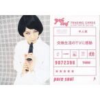 中古コレクションカード(男性) TERU/交換生活のTVに感動/pure soul TRADING CARDS for