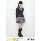 中古生写真(AKB48・SKE48) 東李苑/全身/「SKE党決起集