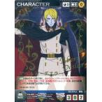 中古クルセイド CH-001[MP]：アベルト・デスラー(箔押し)