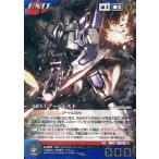 中古クルセイド U-001[MP]：ARX-7 アーバレスト