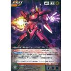 中古クルセイド U-004[MP]：Plan1058 コダールi(ヴェノム/ラムダ・ドライバ)