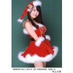 中古生写真(AKB48・SKE48) 村上文香/NMB48×B.L.T.2013