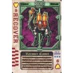 中古アニメ系トレカ ハート9：RECOVER/リカバーキャメル
