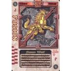 中古アニメ系トレカ ワイルドJ：FUSION/フュージョンウルフ