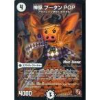 中古デュエルマスターズ 20m/55[UC]：神豚 ブータン POP(MODE→CHANGE)