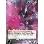 中古クルセイド U-129[U]：ラハ・エクスティム
