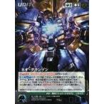 中古クルセイド U-132[MP]：ネオ・グランゾン