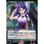 中古クルセイド CH-104[MP]：セニア・グラニア・ビルセイア