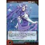 中古クルセイド CH-104[MP]：ウェンディ・ラスム・イクナート