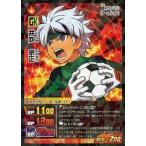 中古イナズマイレブンTCG IG-16 006/080[FR]：井吹 宗正