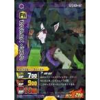 中古イナズマイレブンTCG IG-16 048/080[FR]：ガンダレス・バラン