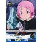 中古ファイブクロス SA04-072[C]：[コード保証無し]リズベット