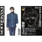 Yahoo! Yahoo!ショッピング(ヤフー ショッピング)中古アニメ系トレカ CH6：加持リョウジ