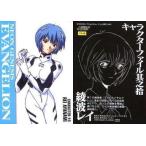 Yahoo! Yahoo!ショッピング(ヤフー ショッピング)中古アニメ系トレカ CH10：綾波レイ