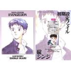 中古アニメ系トレカ IL2：碇シンジ