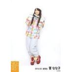 中古生写真(AKB48・SKE48) 菅なな子/全身・両手グー・