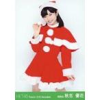 中古生写真(AKB48・SKE48) 秋吉優花/膝上・ポンポン/