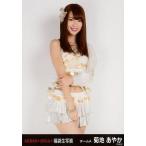中古生写真(AKB48・SKE48) 菊地あやか/膝上/2014 福袋