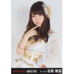 中古生写真(AKB48・SKE48) 名取稚菜/上半身/2014 福袋