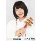 中古生写真(AKB48・SKE48) 矢方美紀/上半身/2014年 福